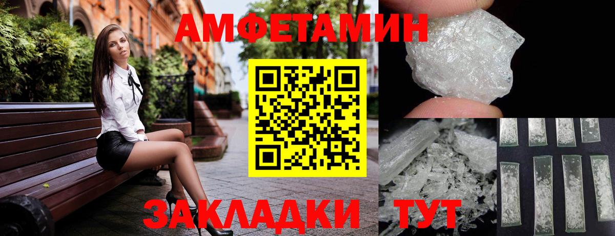 Амфетамин Розовый  Вход с VPN  Великий Новгород 