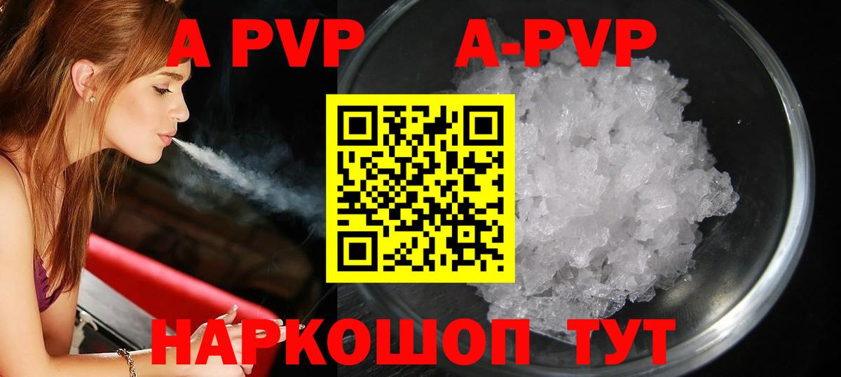 Альфа ПВП  Alfa_PVP СК КРИС  Великий Новгород  магазин  наркотиков  A PVP Crystall  Вход с VPN 
