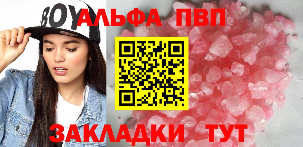 APVP VHQ Великий Новгород