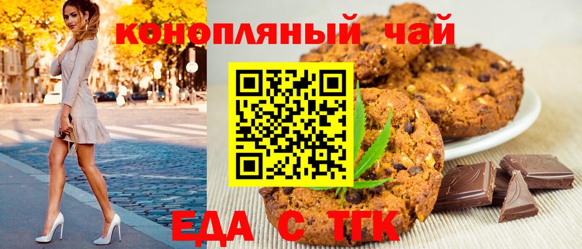 Canna-Cookies марихуана Великий Новгород