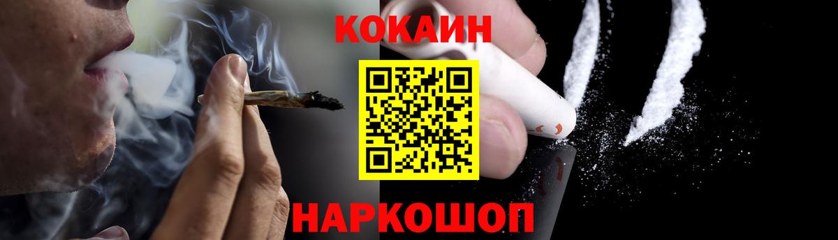 Великий Новгород  КОКАИН Columbia  Кокаин  Вход с VPN 