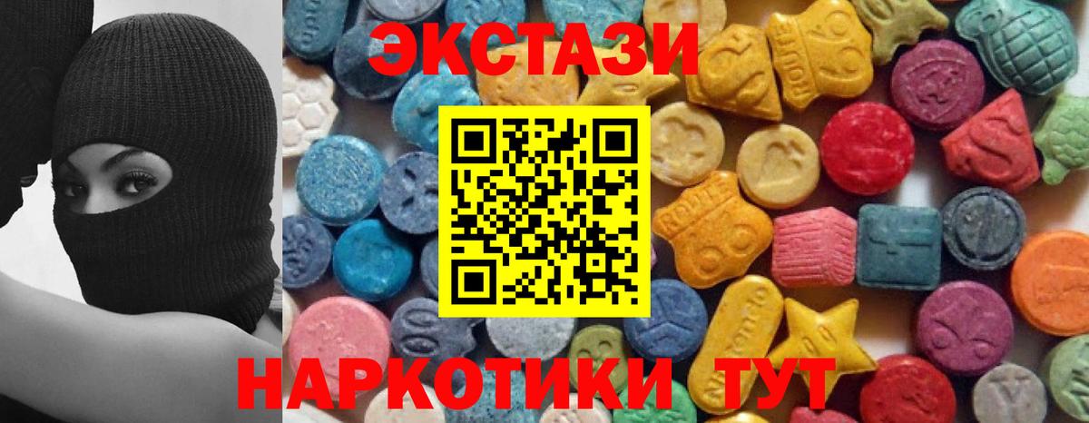 Великий Новгород  ЭКСТАЗИ VHQ  Ecstasy  Экстази 280мг  Вход с VPN 