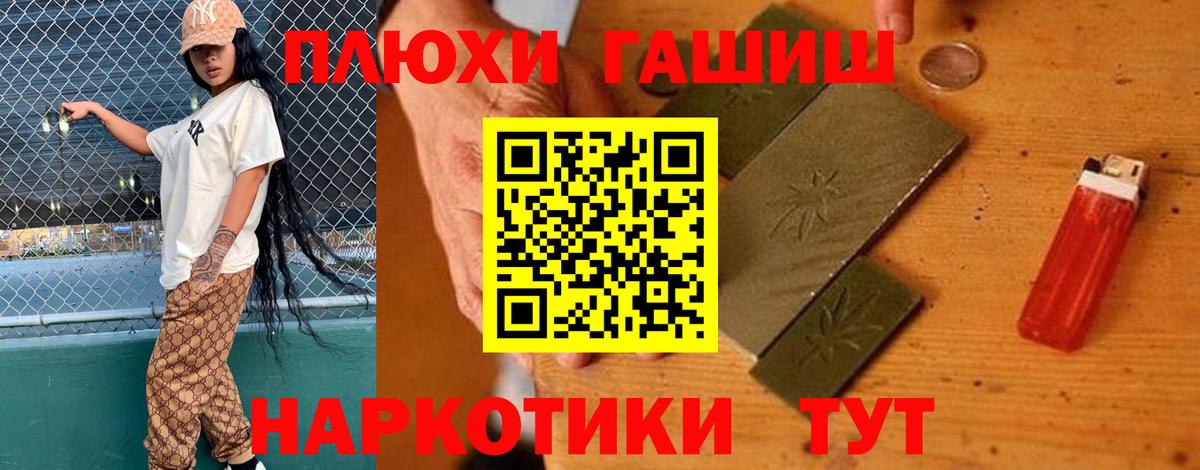 ГАШИШ  Гашиш AMNESIA HAZE  Великий Новгород  Вход с VPN  Гашиш хэш 