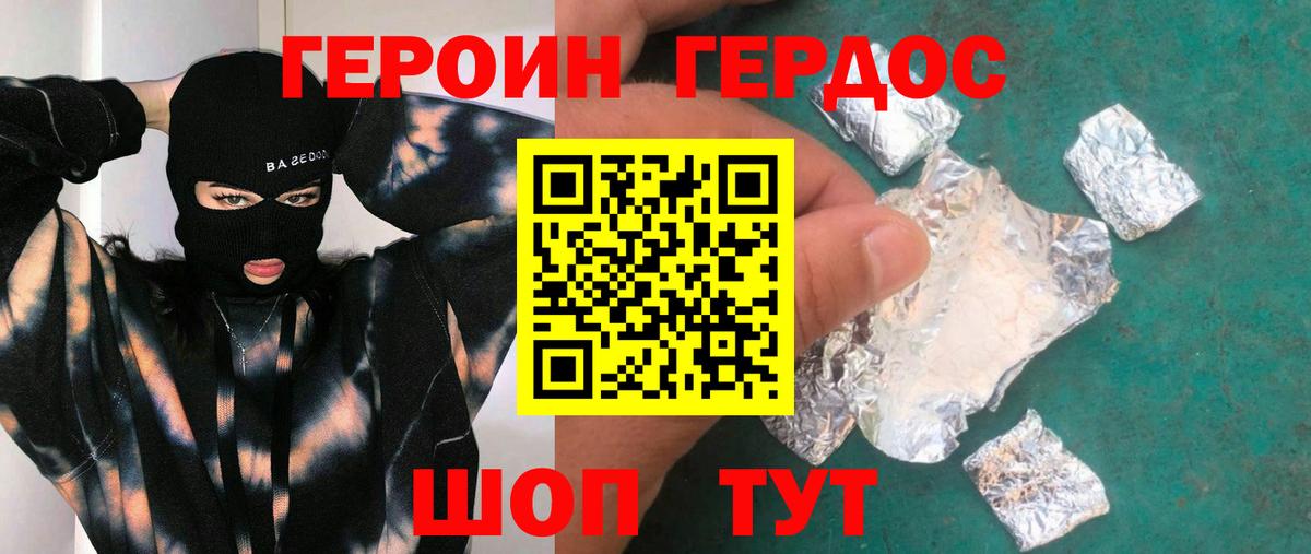 Героин герыч  Вход с VPN  Великий Новгород 