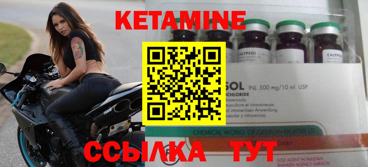 Кетамин VHQ Великий Новгород