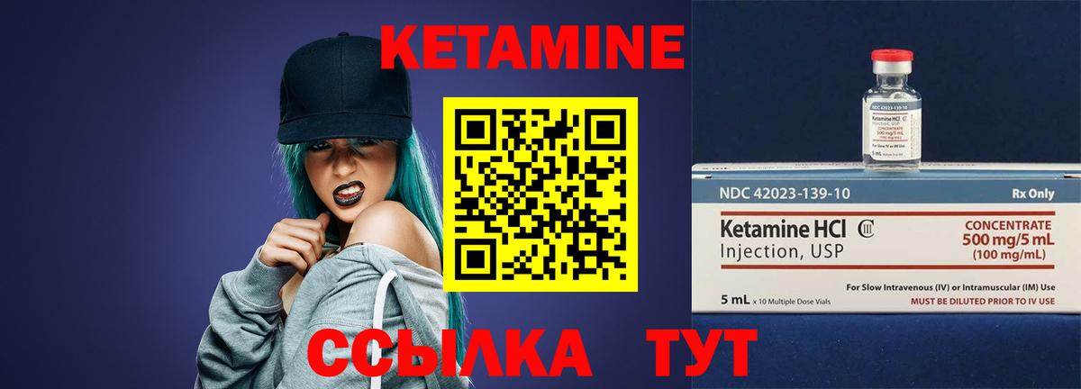 Великий Новгород  КЕТАМИН VHQ  КЕТАМИН ketamine  Вход с VPN 