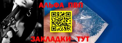 apvp Апшеронск