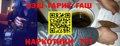 гашишное масло Аргун
