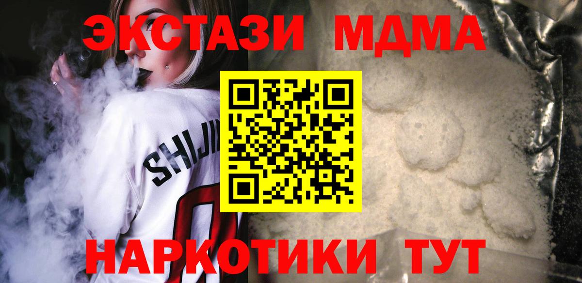 МДМА crystal  MDMA  Великий Новгород  Вход с VPN 