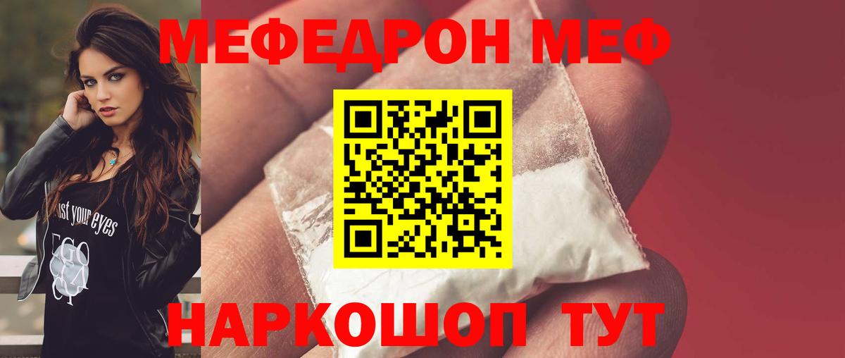 МЕФ мука Великий Новгород