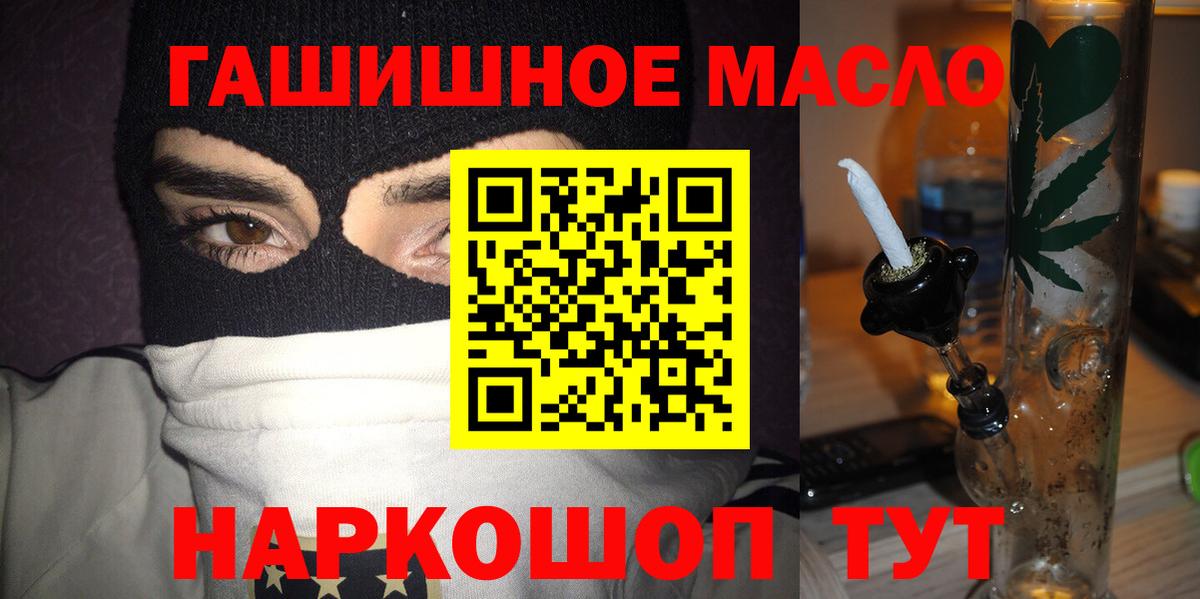 Дистиллят ТГК THC oil Великий Новгород