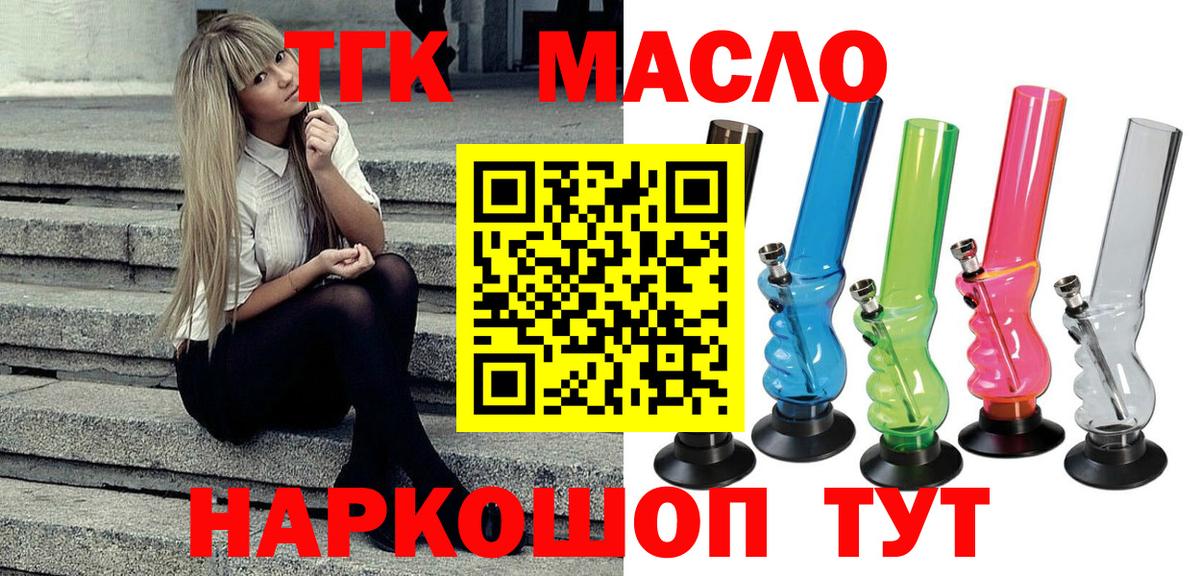 закладка  Дистиллят ТГК вейп  Вход с VPN  Великий Новгород 